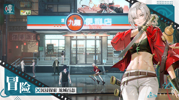归龙潮正式版
