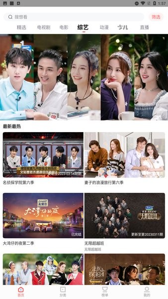 风信追剧app官方版本