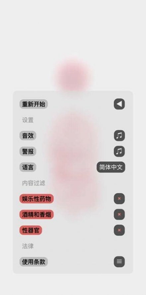 生命人体模拟器life