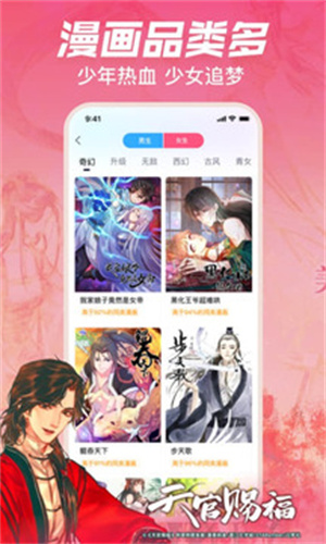 哔哩哔哩漫画免费