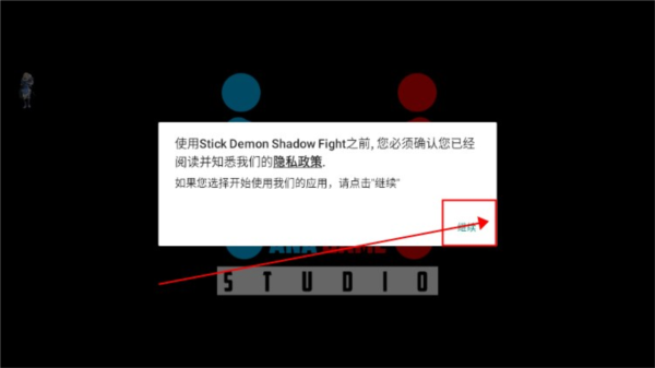 火柴人鬼灭之刃图片3