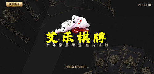 艾乐娱乐最新下载安装