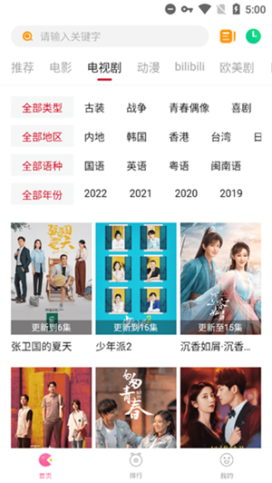 柚子影视tv版官网