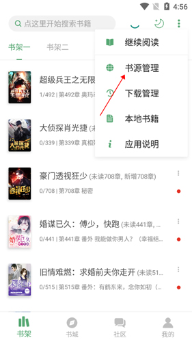 搜书大师2