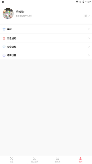 泡泡聊天mostalk官网版
