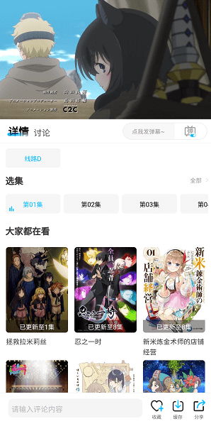 次元喵动漫app正版