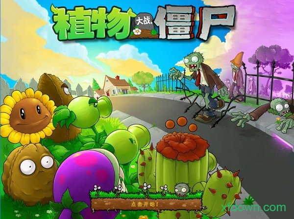 植物大战僵尸花园战争3手机版下载