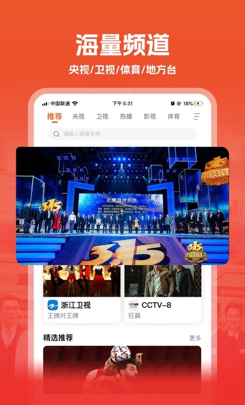 mytv直播最新版本