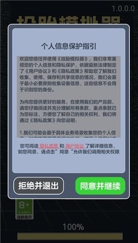投胎模拟器中国版