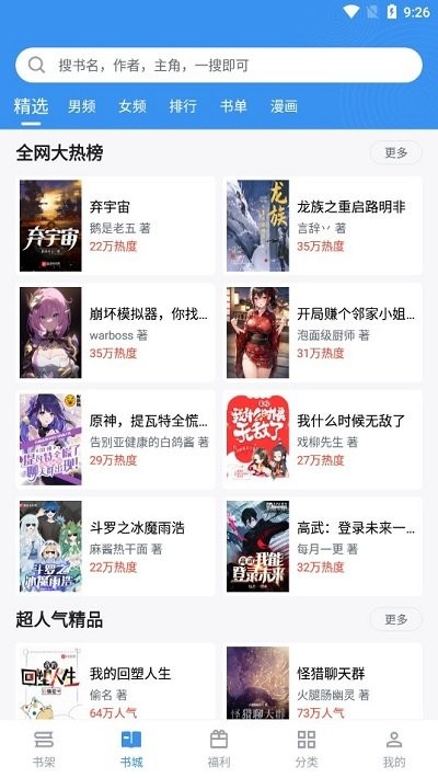 笔趣阁免费阅读小说app下载绿色版