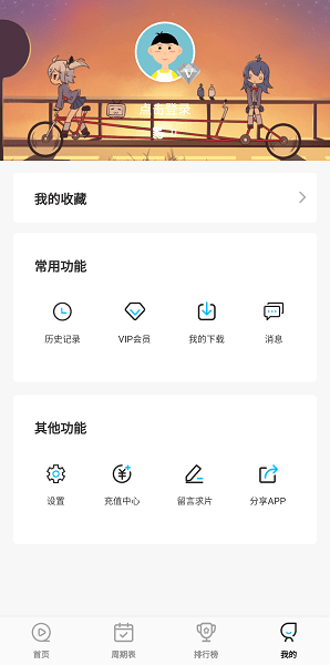 次元喵动漫app正版