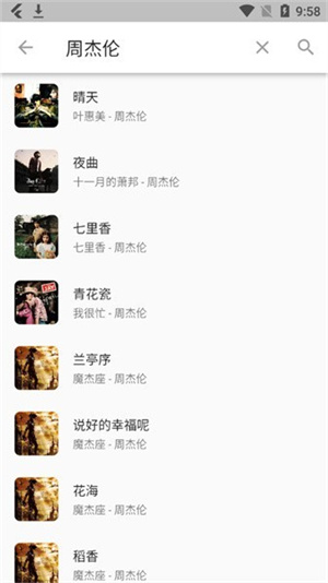 zpod音乐app最新版