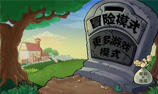 飞宵大战僵尸内置菜单