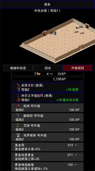 点击启示录2汉化版
