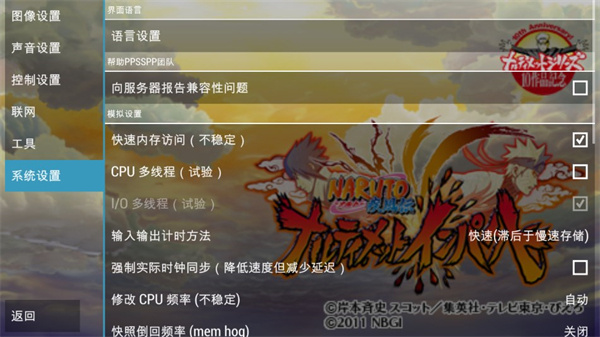 怎么调中文3