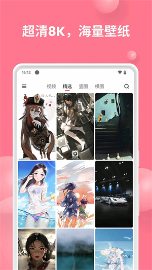 汽水壁纸旧版本