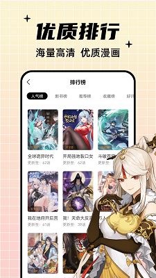 酷笔漫画2024最新版