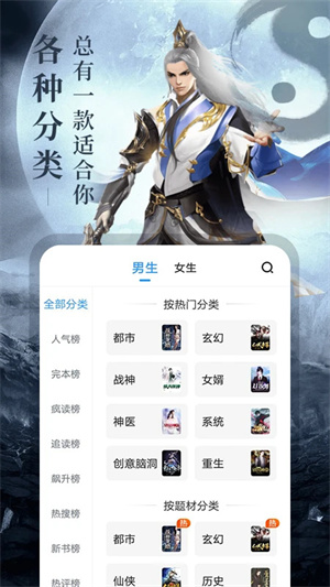 疯读小说免广告版