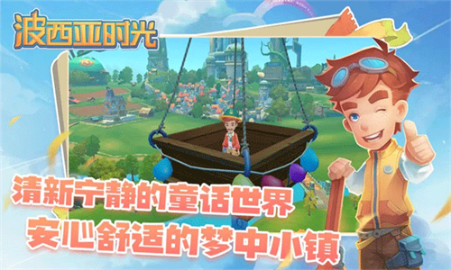 波西亚时光无限金币