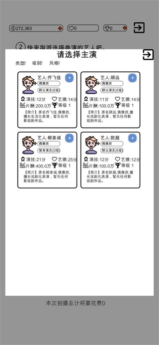 我是导演去广告版