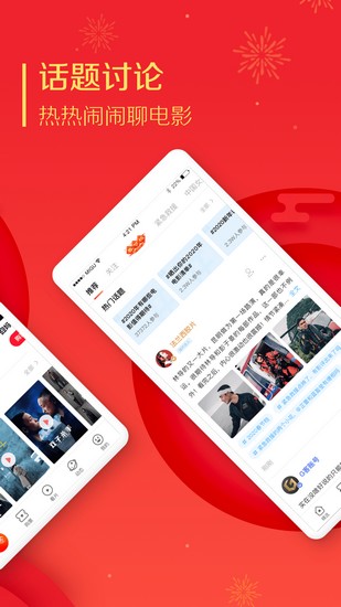 咪咕影院app