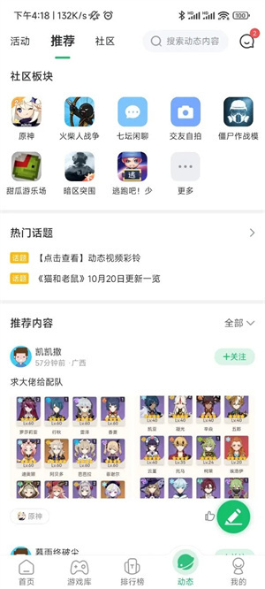 7723游戏盒399版本