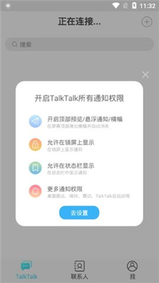 talktalk社交app