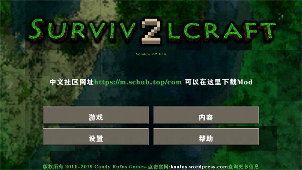 生存战争2.3插件版mod免费版