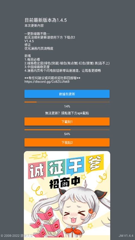 jmcomic2最新安装包1.6.9官网版