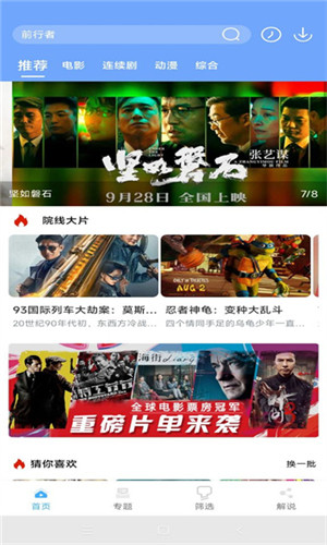 极闪影视官网版下载2024