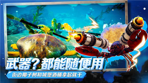 蟹王争霸无限水晶无限蟹币版
