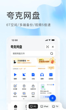 夸克影视