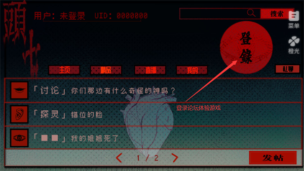头七怪谈橙光游戏