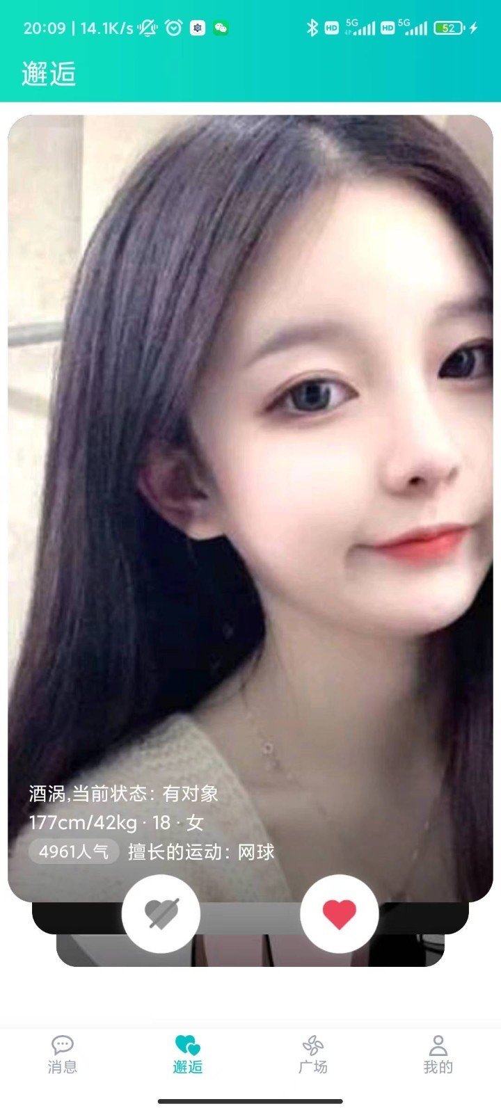 驭圈app官方版