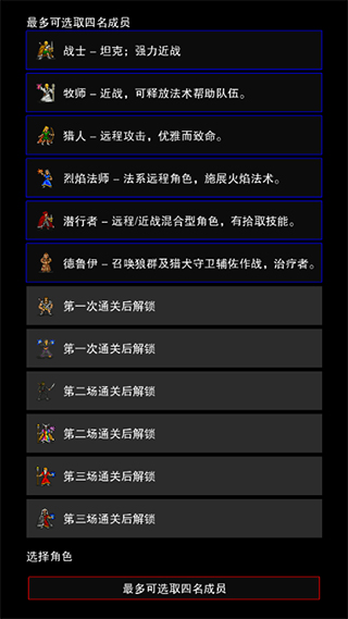 点击启示录2汉化版