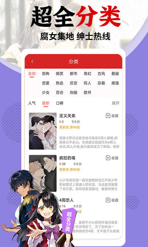 羞羞漫画无限制