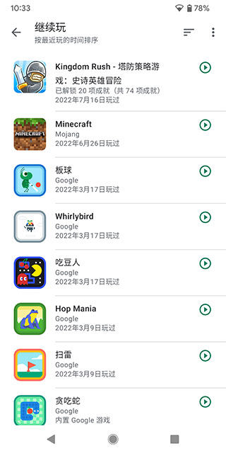 googleplaygames方舟联机