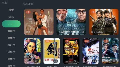 明日影视app官方正版