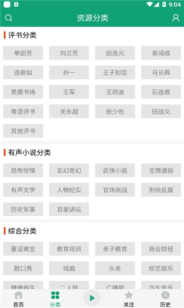 咚咚听书app