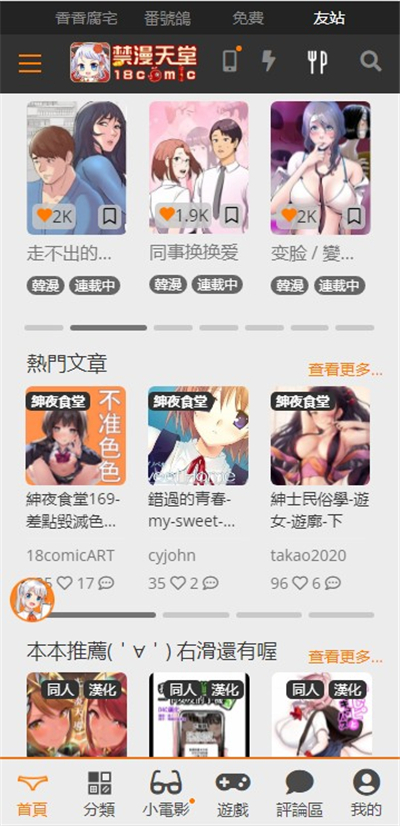 jmcomic20mic苹果