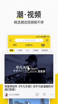 酷我音乐svip最新耗子版2024