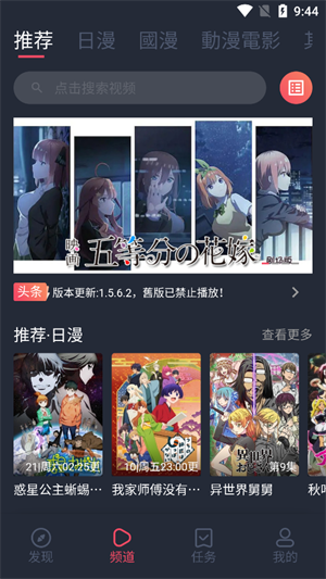 jocytw app
