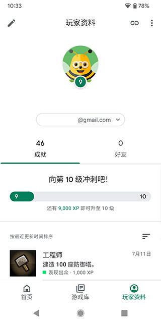 googleplaygames方舟联机
