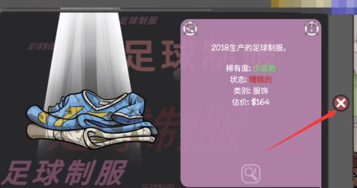 当铺人生2修改版