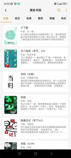 猫番阅读官方版app