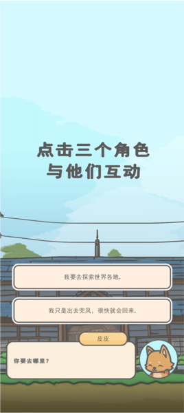 月兔冒险2图片3