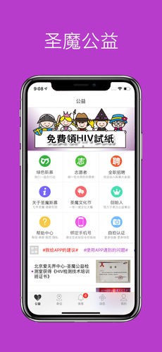 圣魔app官网版