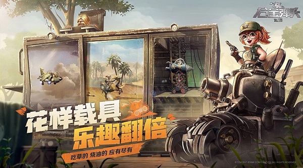 合金弹头觉醒试玩版