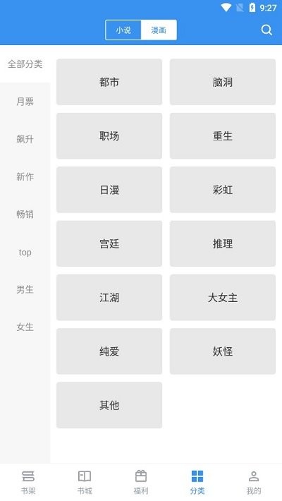 笔趣阁免费阅读小说app下载绿色版