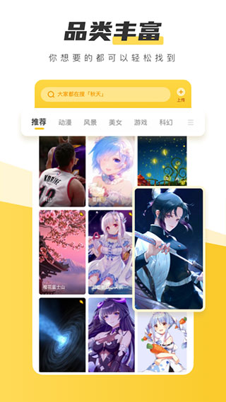 元气壁纸免vip